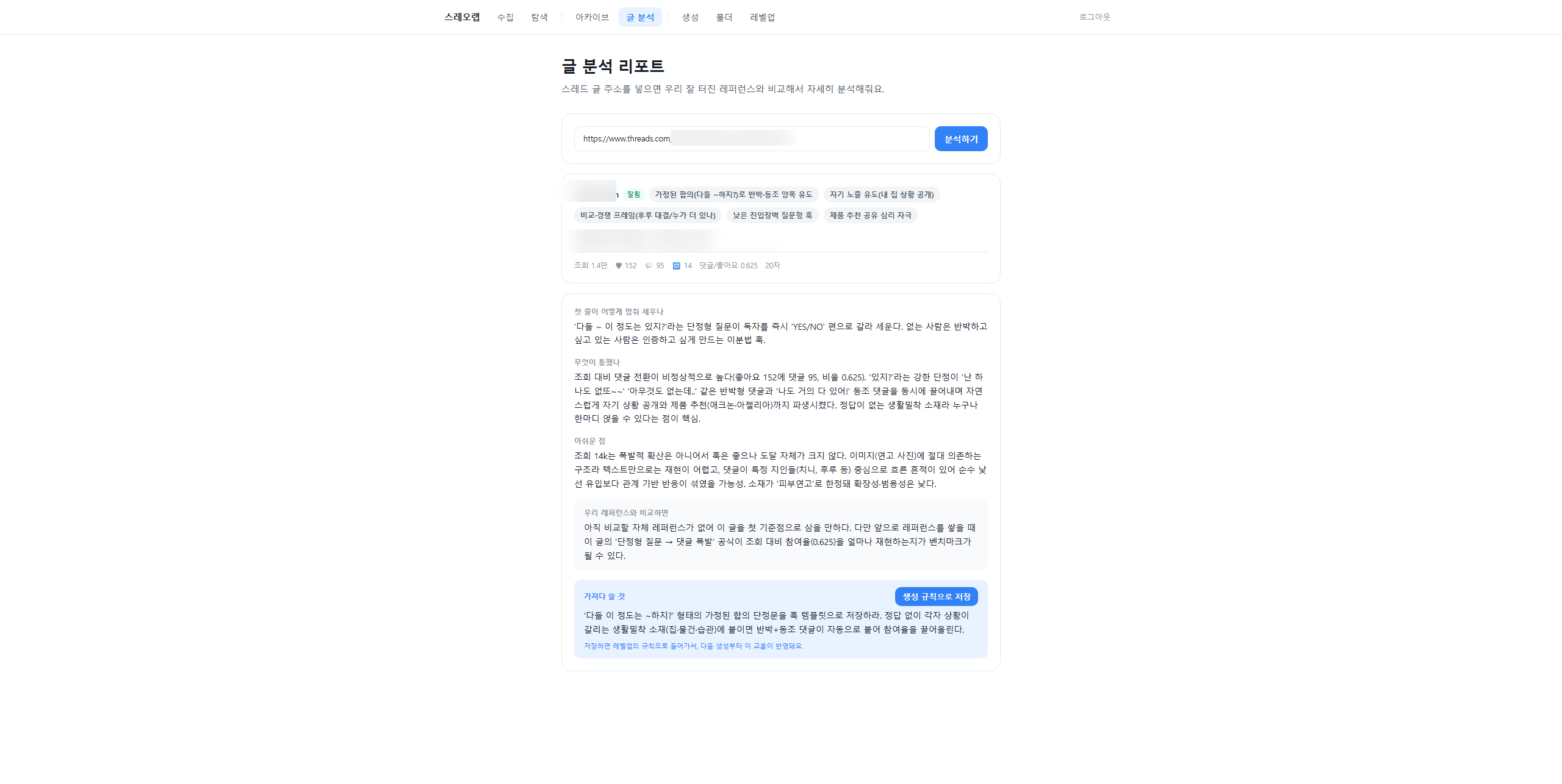 自社開発の分析ツールとレファレンスデータベース